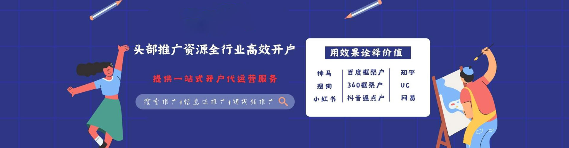 平顶山搜索开户返点